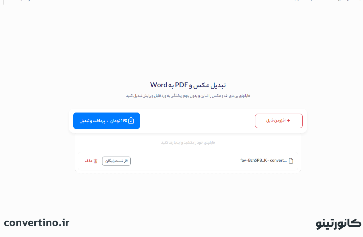 بهترین روش تبدیل فایل‌های pdf به word