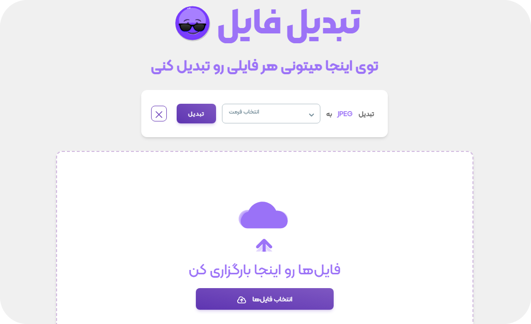 بهترین روش تبدیل فرمت عکس