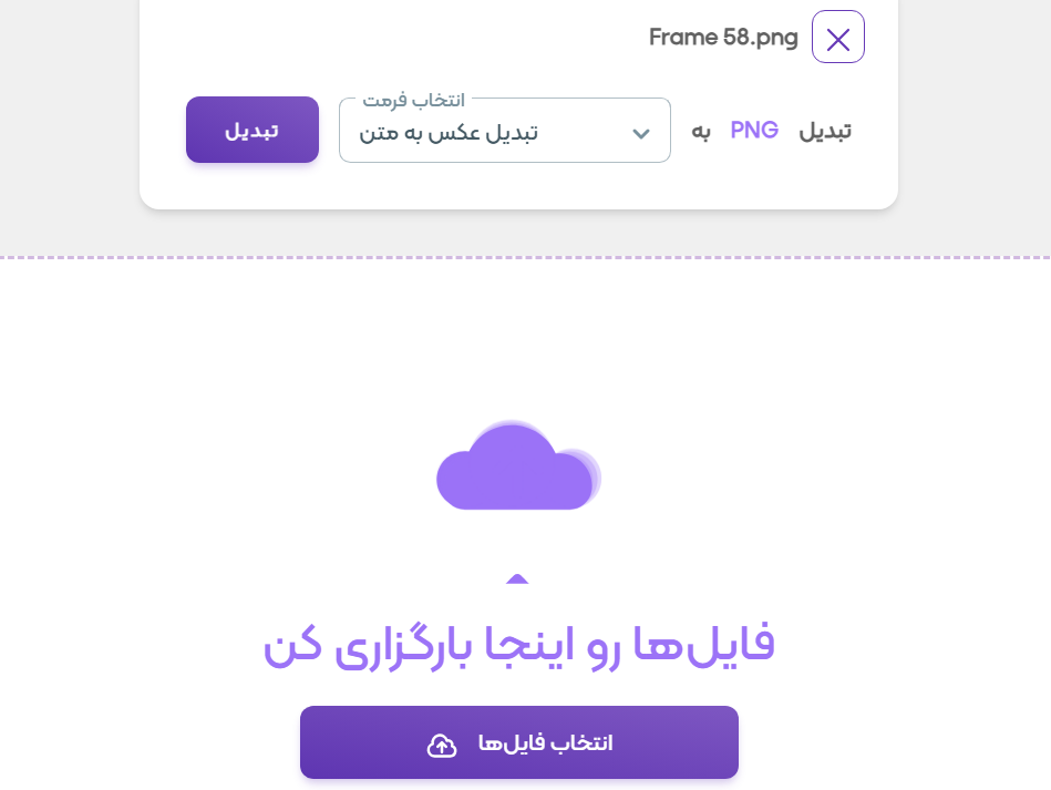تبدیل عکس به متن؛ معرفی روشهای ساده و رایگان
