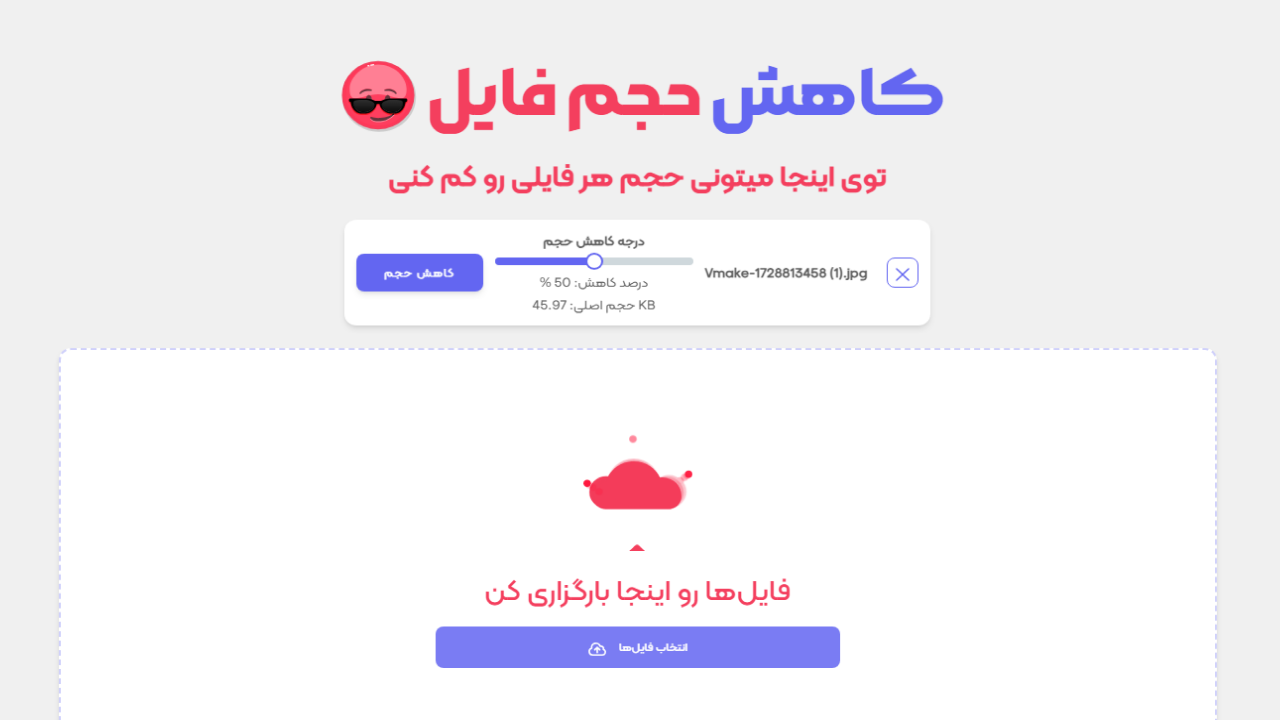 کم کردن حجم عکس ؛ بهترین روش کاهش حجم عکس