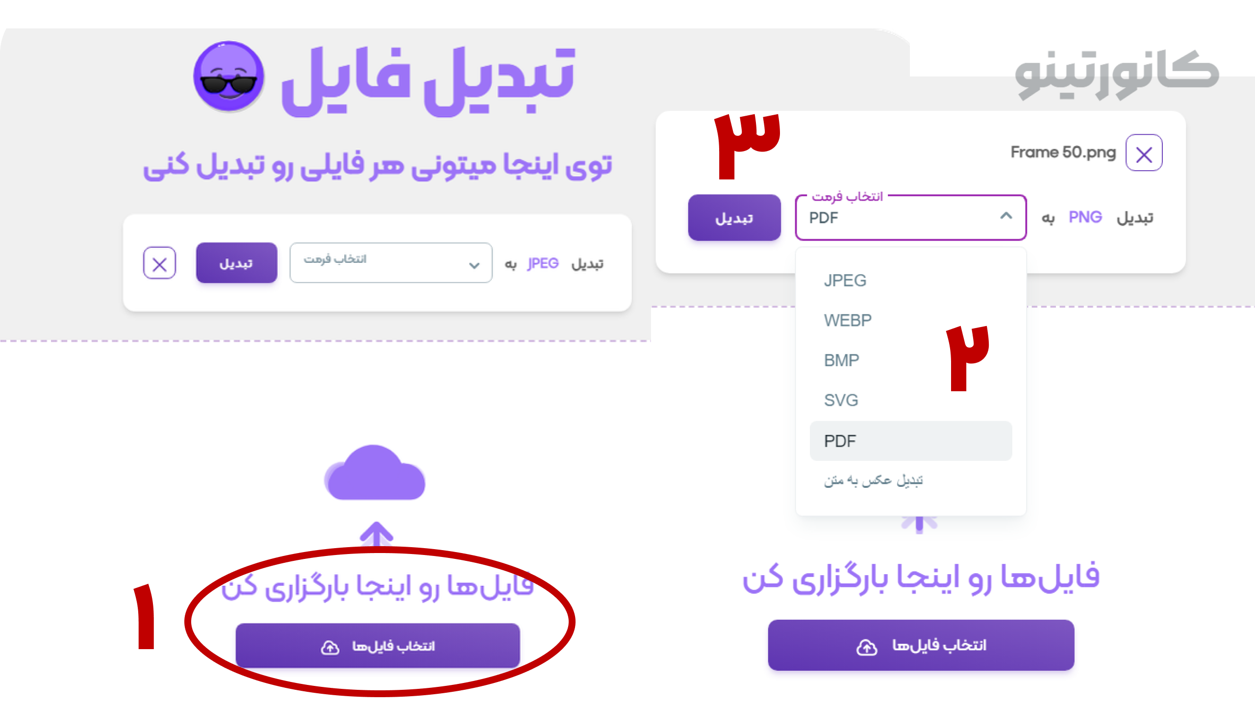 تبدیل عکس وب به JPG یا PNG