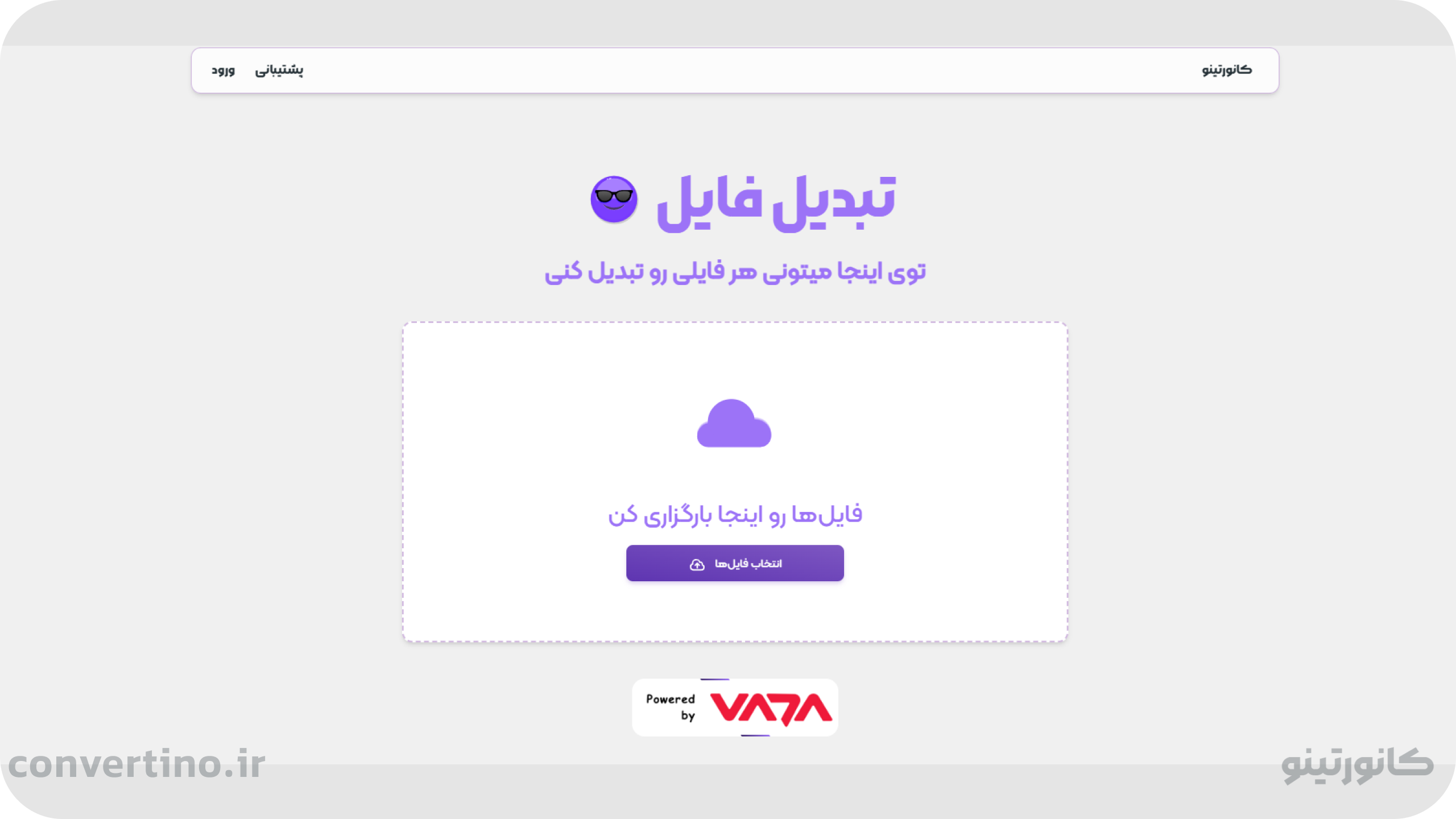 تبدیل ورد به پی دی اف آنلاین