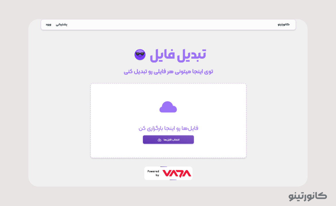 تبدیل عکس به ورد فارسی آنلاین