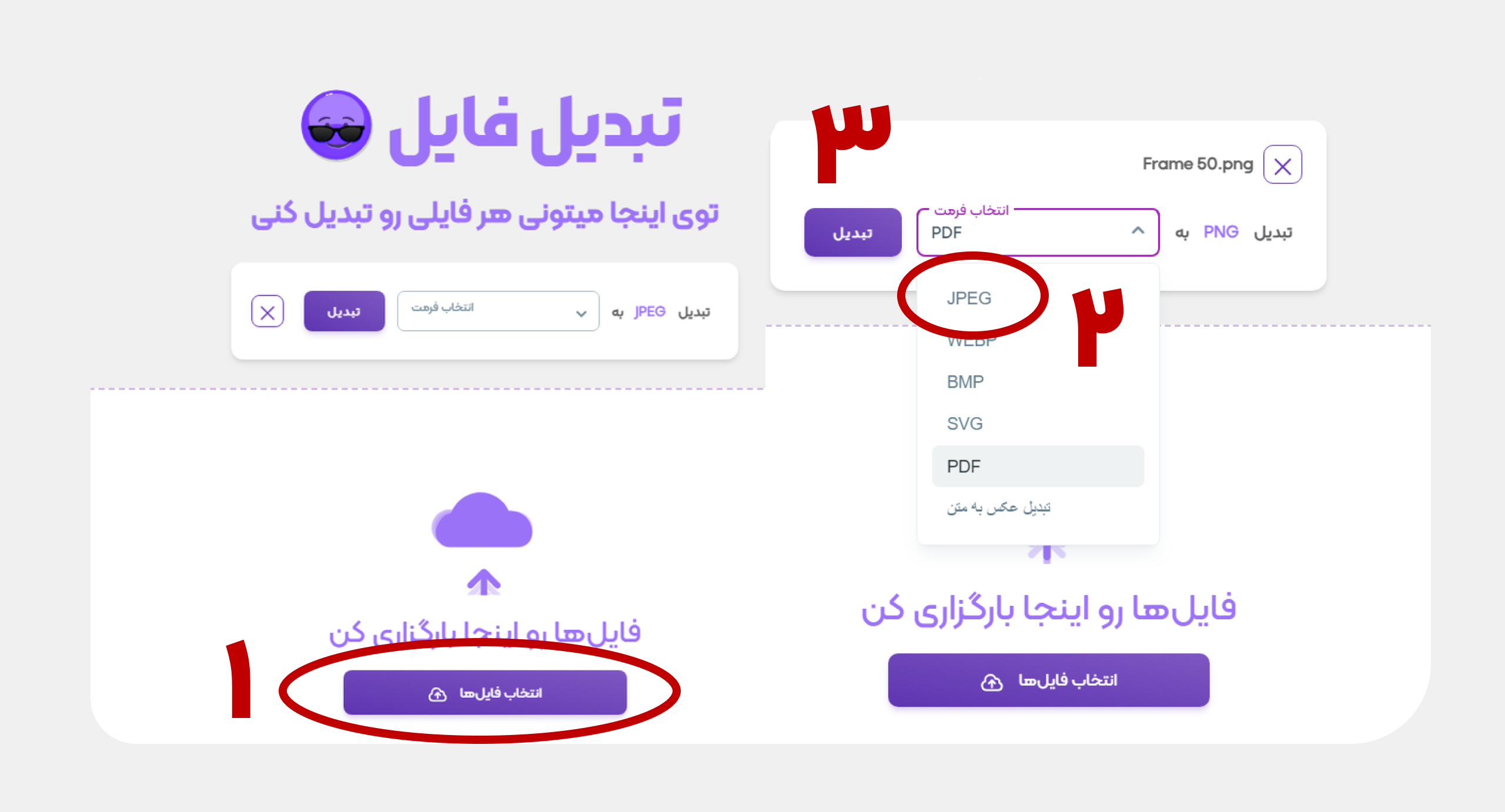 تبدیل عکس به jpg آنلاین