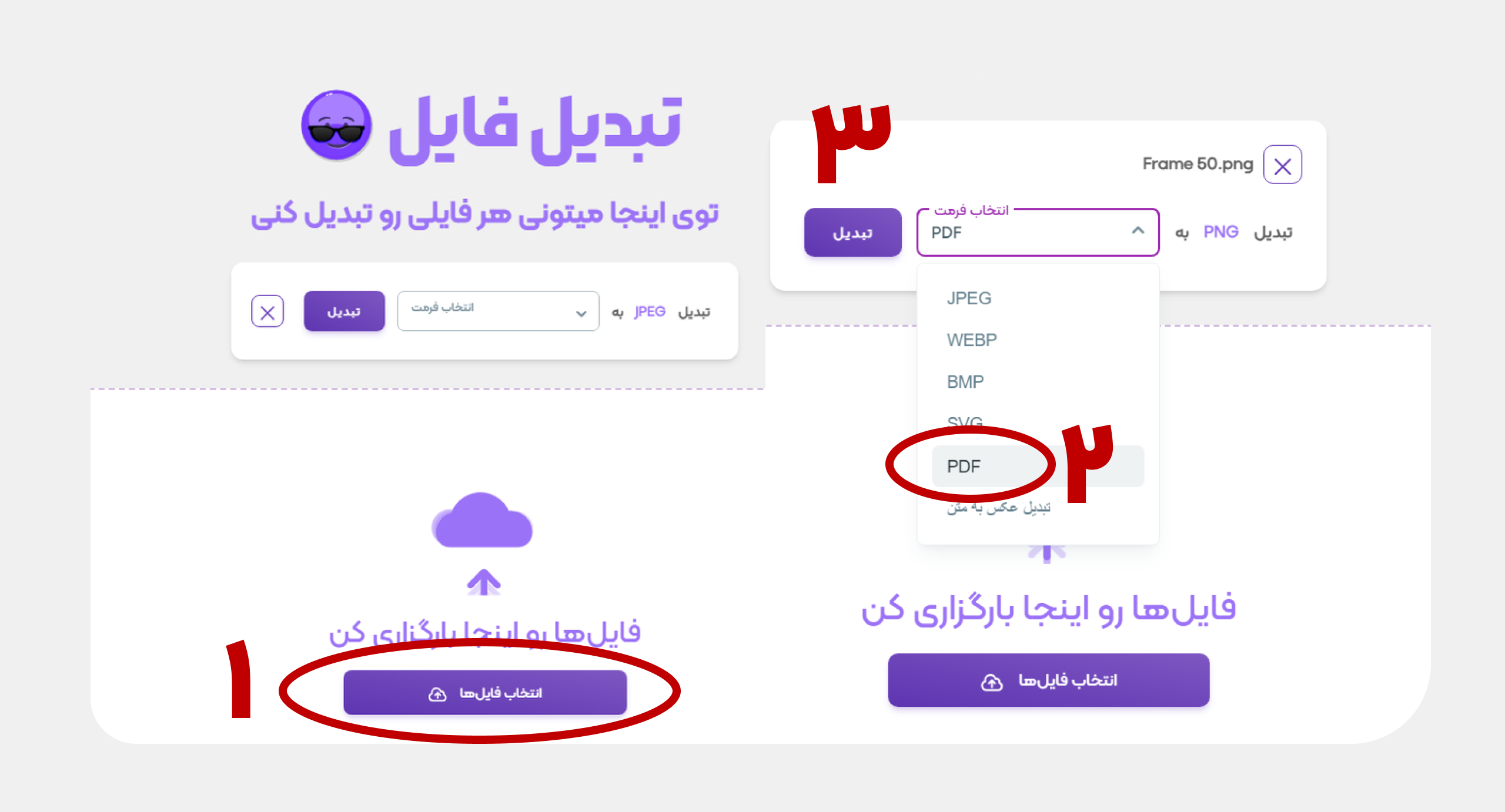 تبدیل عکس به پی دی اف آنلاین